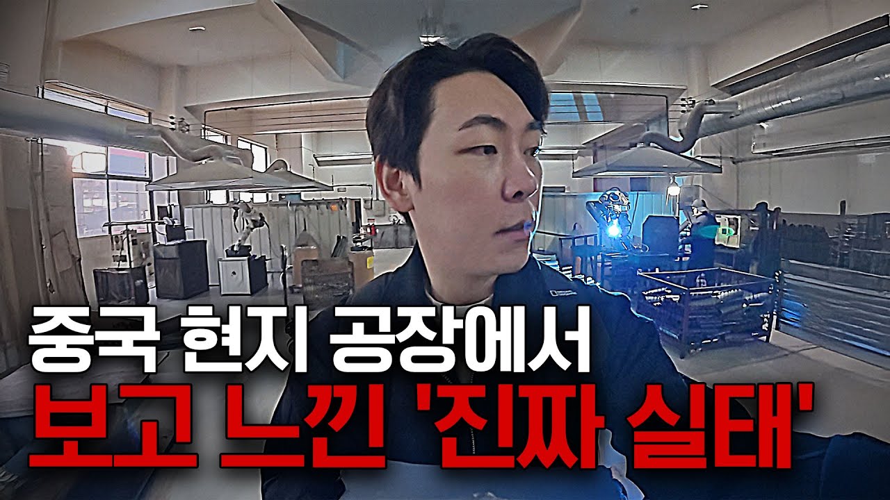 초보 셀러는 모르는 중국 공장의 실체, 제품 사입 시 주의 사항[2부]