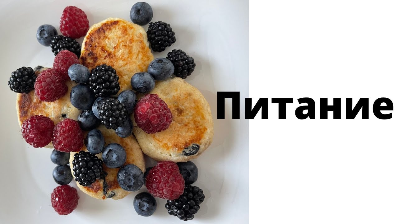 Режимы питания