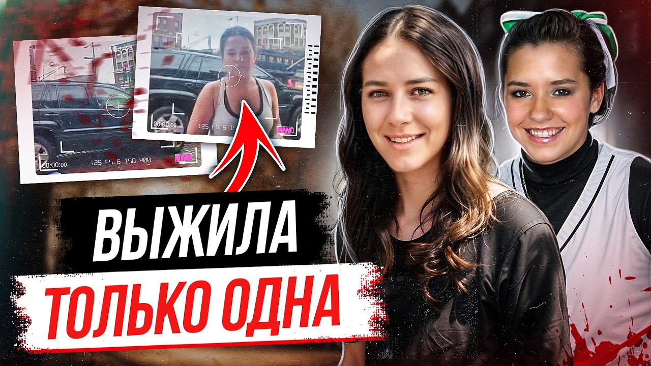 Раскрыто с помощью камер! Дело Эми Лорд