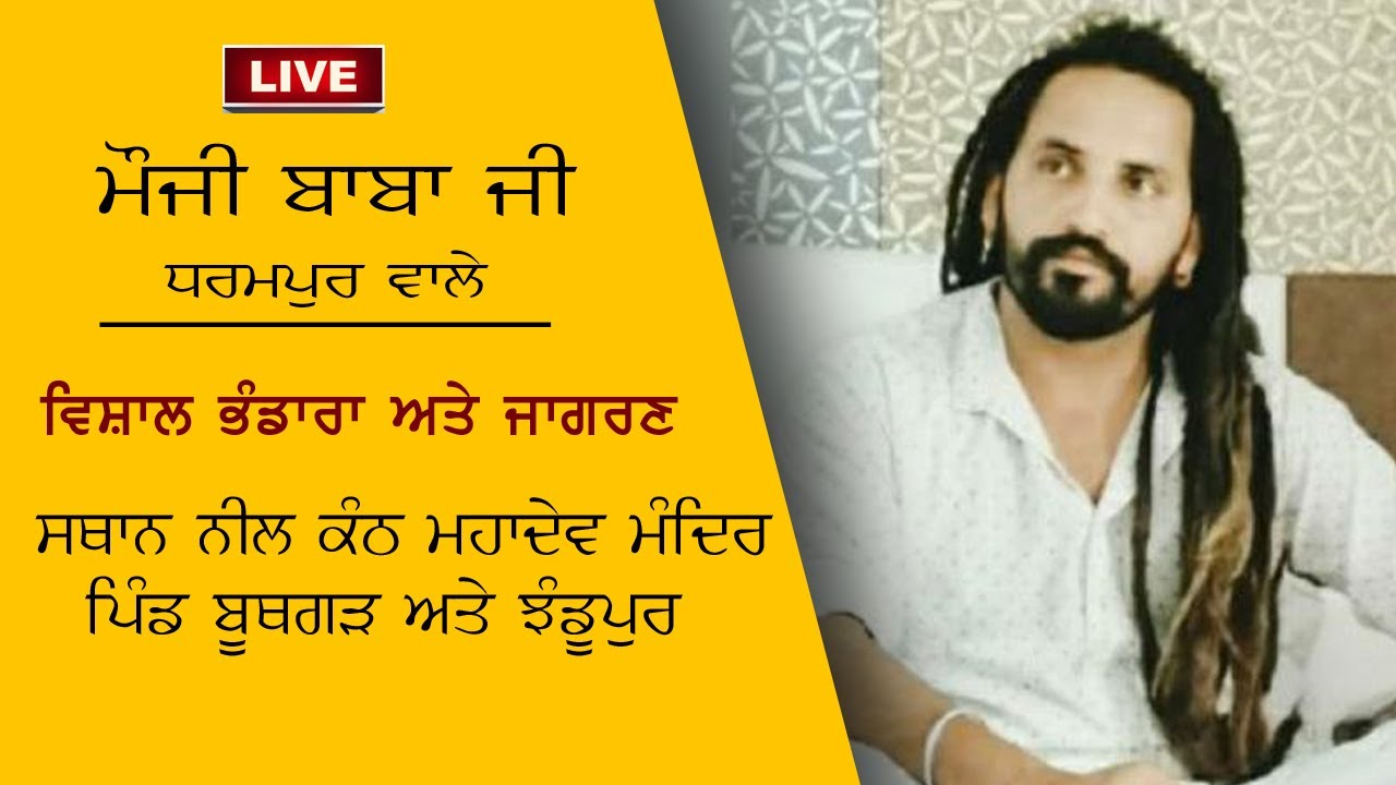 Live | Mauji Baba Ji Dharampur Wale | 2021