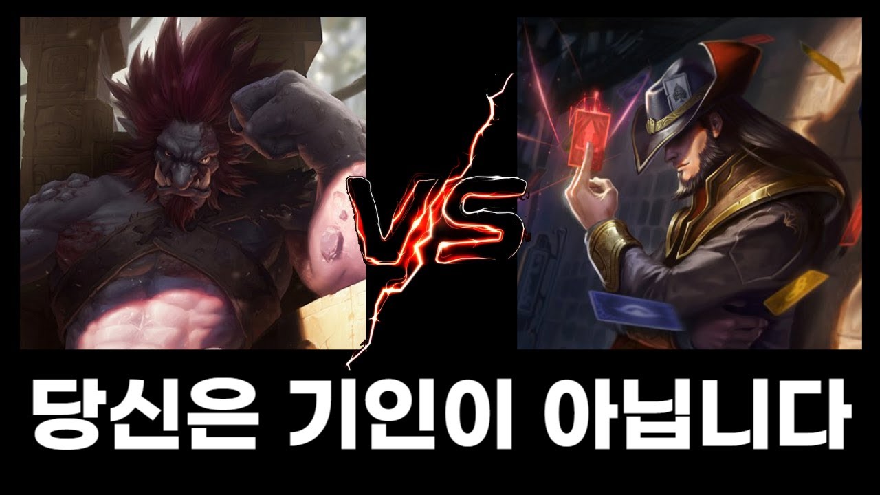 족보 없는 카드 영업사원(트런들vs트페)