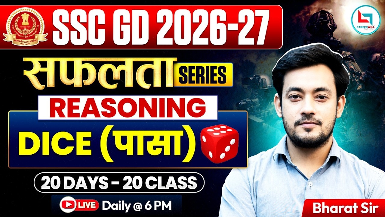 SSC GD Reasoning Class 2026-27 | Dice Short Tricks In One Shot | Dice Reasoning | By Bharat Sir