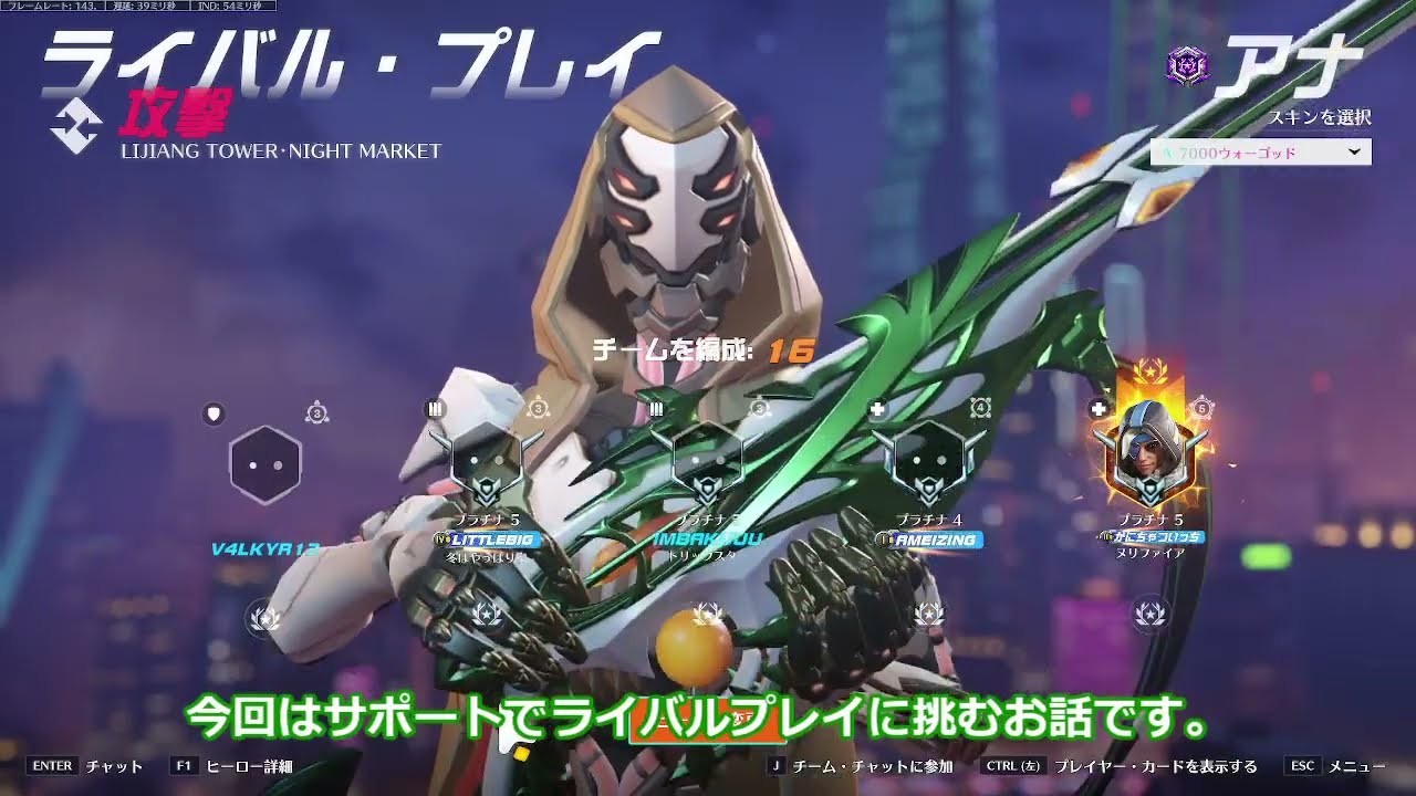 拠点踏んでからでいいですかとアナ。Overwatch2　ライバルプレイ　かにちゃの配信模様　毎日投稿　ずんだもん　ow2