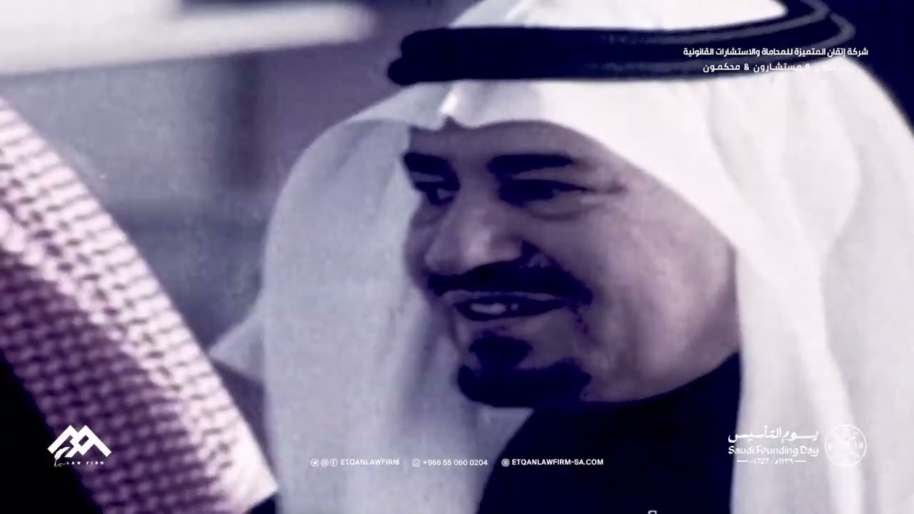 جذورنا ممتدة، وطموحنا بلا حدود #يوم_التاسيس
