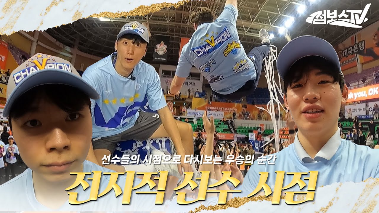 [JUMBOSTV] 하마!! 촬영 그만하고 내려와!!!ㅣ전지적 선수 시점