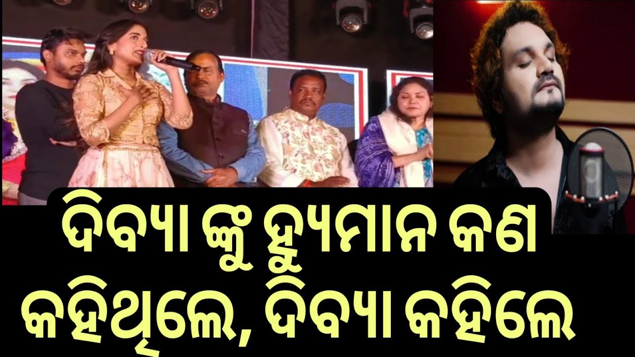 ଦିବ୍ୟା ଙ୍କୁ ହ୍ୟୁମାନ କଣ କହିଥିଲେ, ଦିବ୍ୟା କହିଲେ | Divya Mohanty | Antara Chakraborty