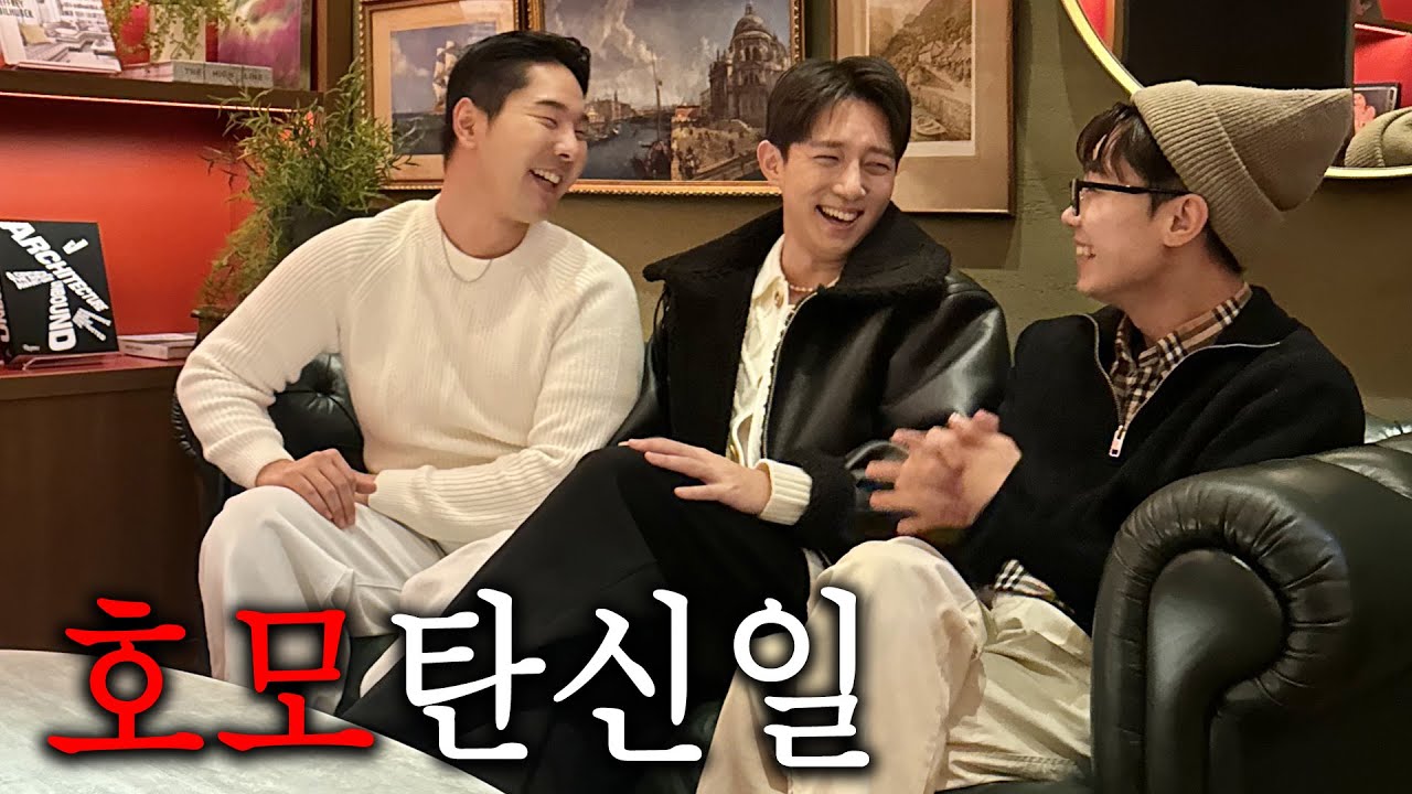 호모탄신일🎂 치킨 도난 사건🍗🦹 [해피투게이더 ep.16]