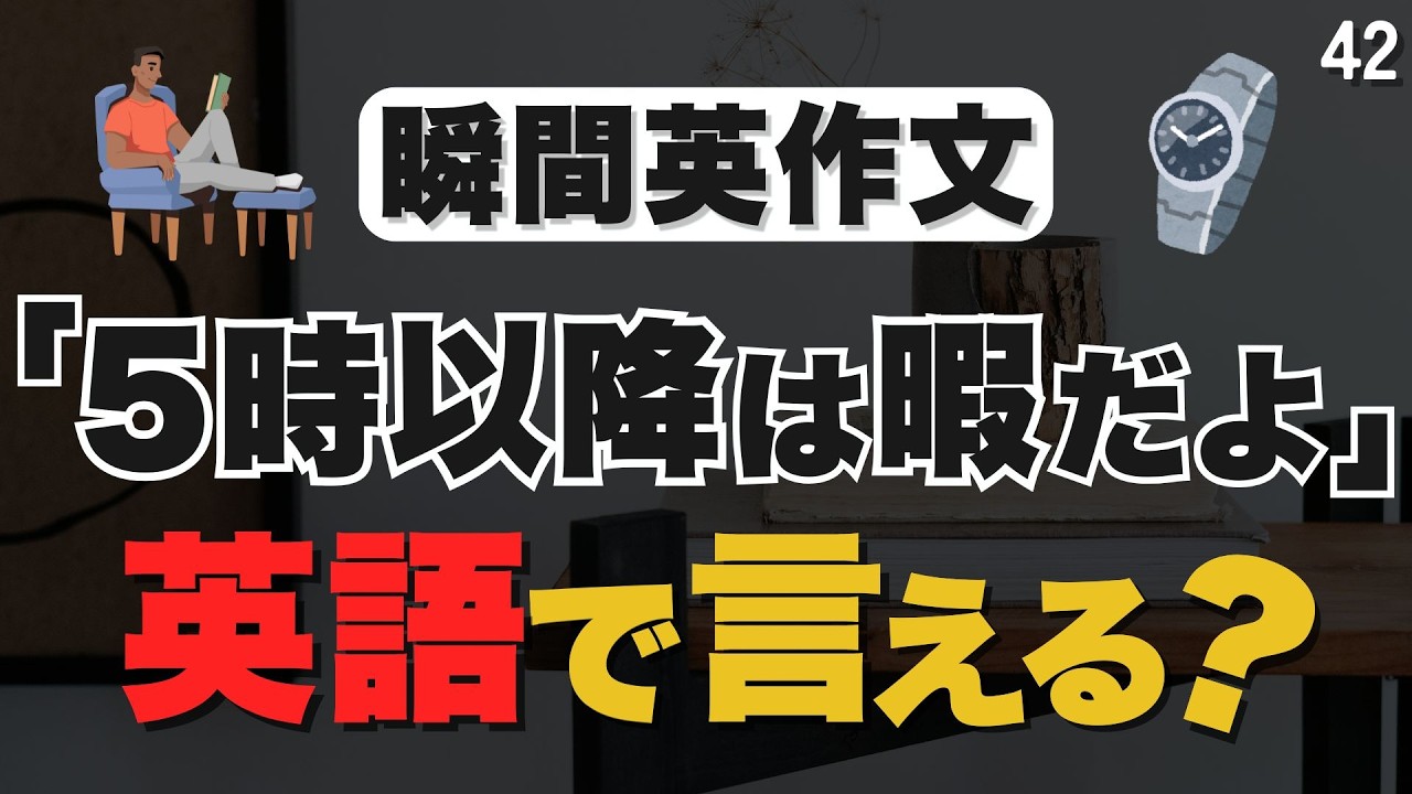 頭に溜め込んだ英単語をどんどんアウトプットしていきませんか【42】