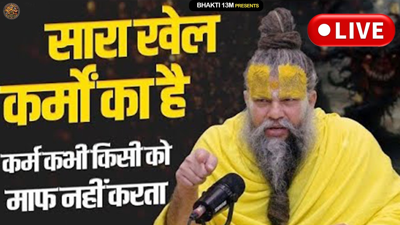 🔴 LIVE: सुनकर रो पड़ेंगे! राधा कृष्ण विरह की भावुक कथा | Premanand Maharaj Pravachan
