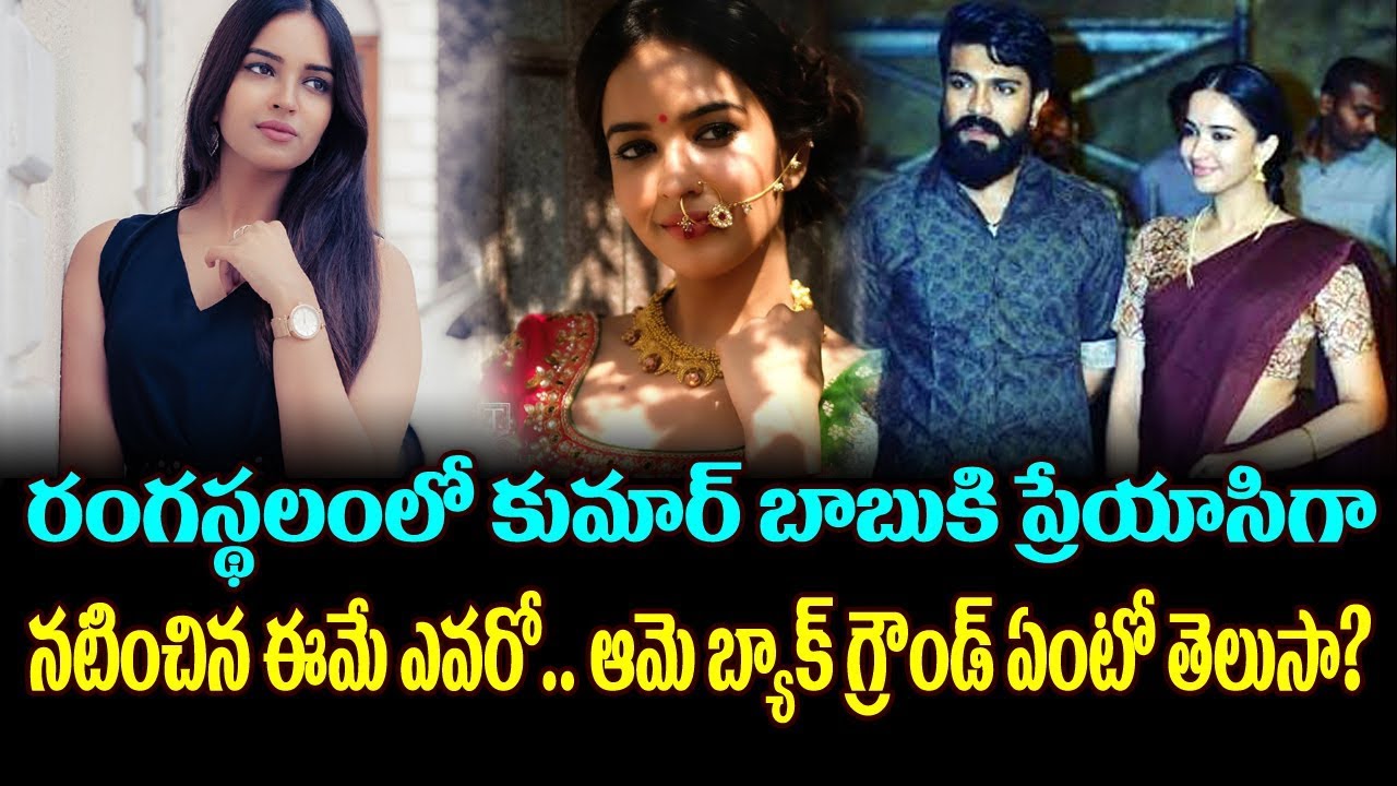 Chittibabu Sister In Law In Rangasthalam | Poojitha Ponnada | Ram Charan | Aadi | Sukumar | Samantha