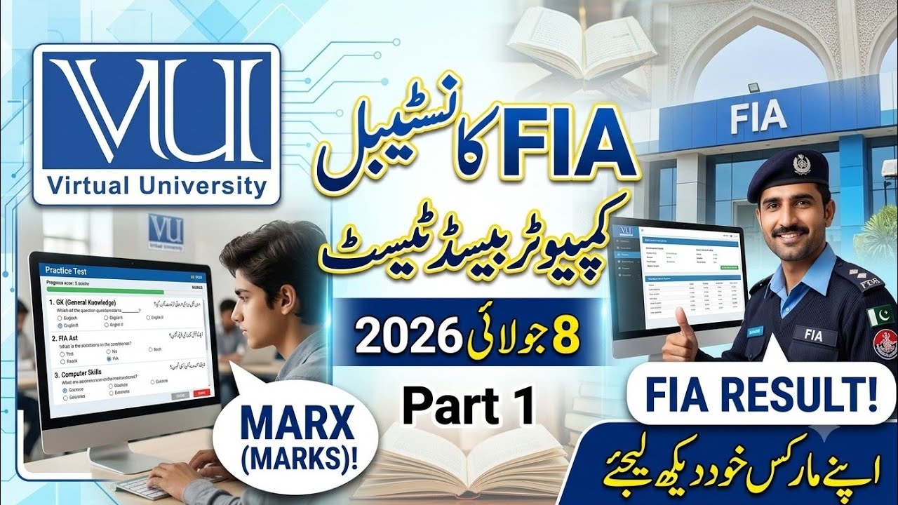 FIA Constable paper 2026 | computer based paper | 8 july 2026 | lahore | federal part 1 |