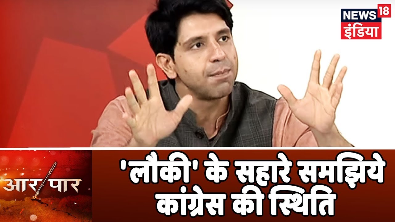 'लौकी' के सहारे समझाई Shehzad Poonawalla ने कांग्रेस की मौजूदा स्थिति | Aar Paar Amish Devgan के साथ