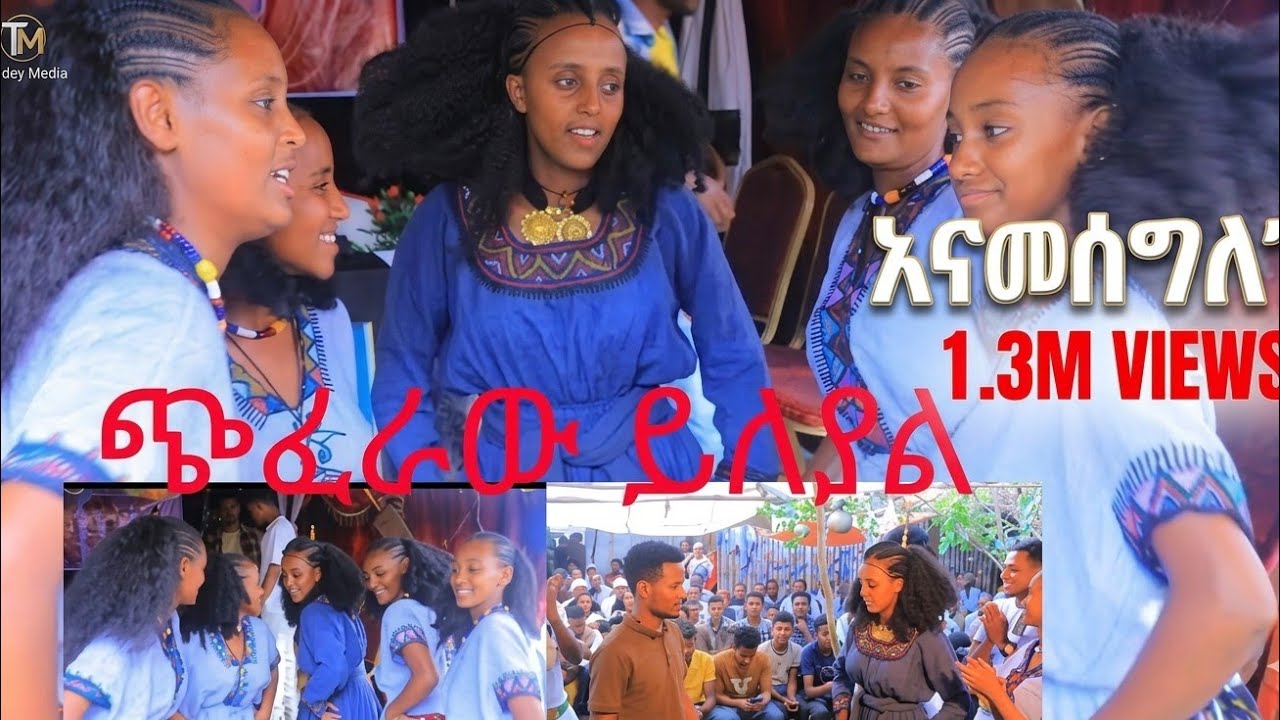 #በጉጉት_ሲጠበቅ_የነበረው_የሀብታም_ዝናቤ_ሰርግ_ጎብየ_ላይ_በዚህ_መልኩ_ጭፈራው_ተቀወጠ_ይቀጥላል.