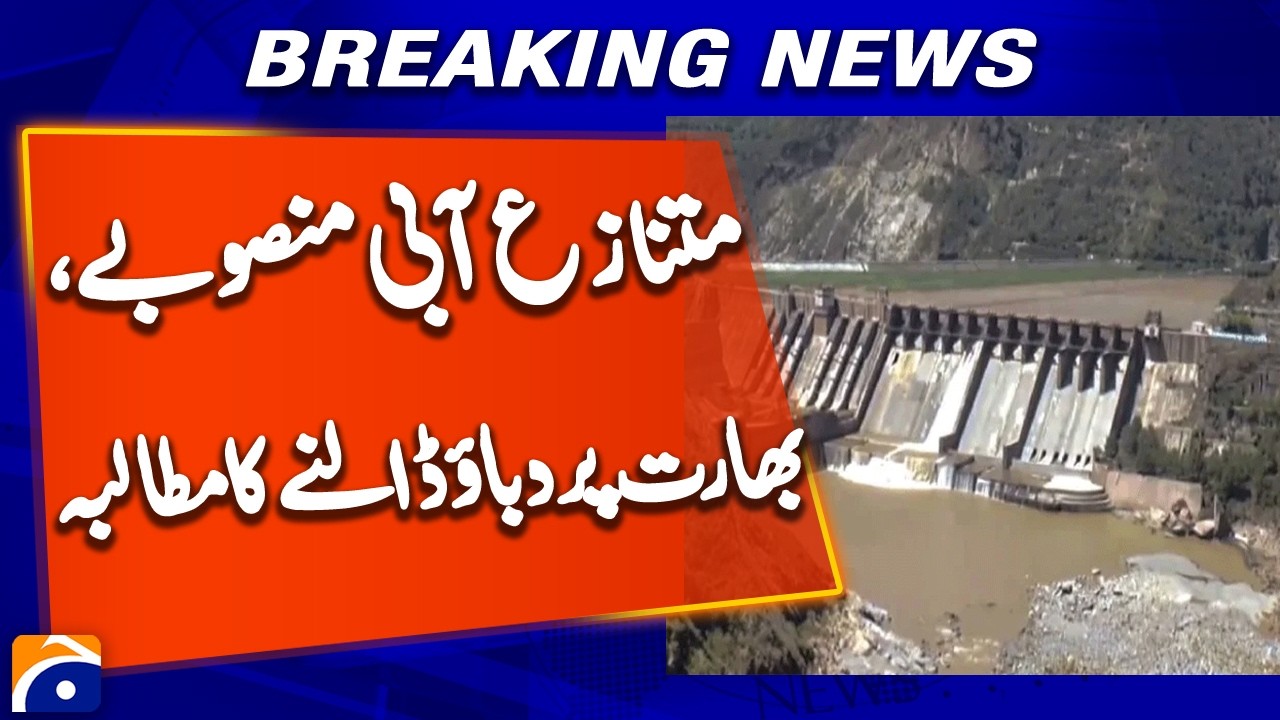 Pakistan Urges Global Action to Stop India&rsquo;s Controversial Water Projects