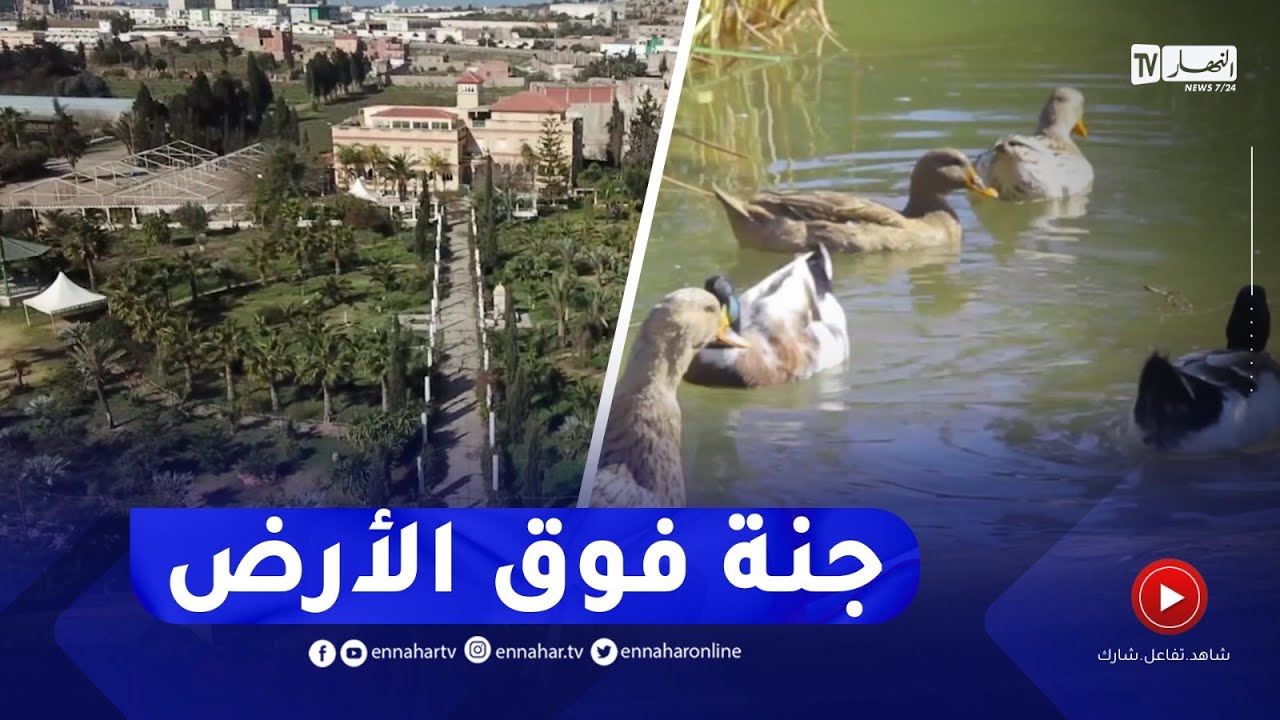 مستغانم : جنة العارف..مؤسسة للتنمية المستدامة تحافظ على رونقها الأندلسي
