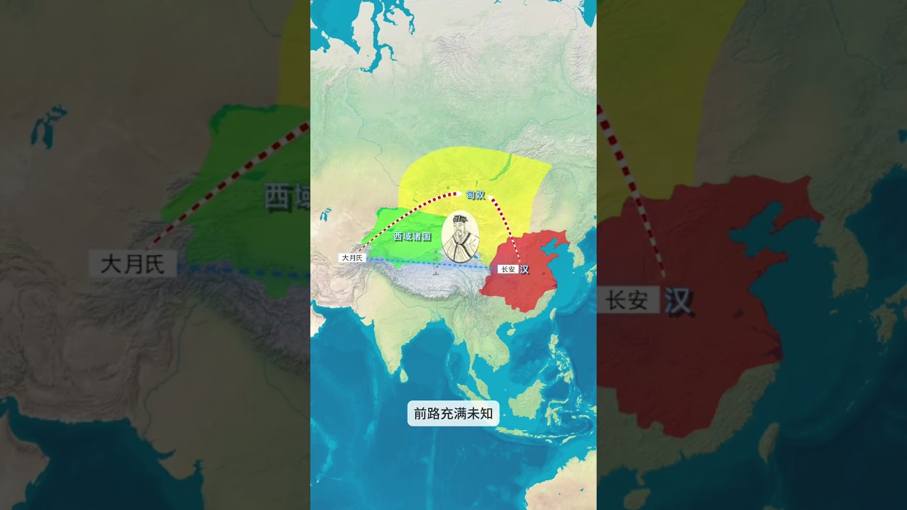 張騫兩次出使西域，歷經千辛萬苦開拓了絲綢之路。#地理 #歷史 #歷史人物 #張騫 #絲綢之路