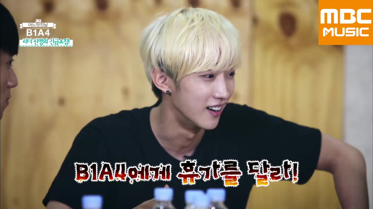 B1A4 One Fine Day #01 - 어느 멋진 날 : B1A4 멤버들이 꿈꾸는 휴가는? / B1A4 want a vacation / 夢の休暇