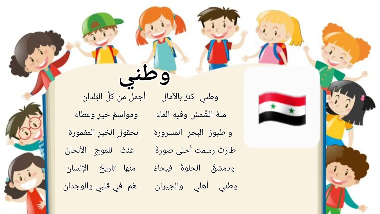 #لانا_سيلا أنشودة وطني كنز / أنشودة وطني /  الصف الثاني / بصوت المعلمة المتميزة نغم علي #الصف_الثاني
