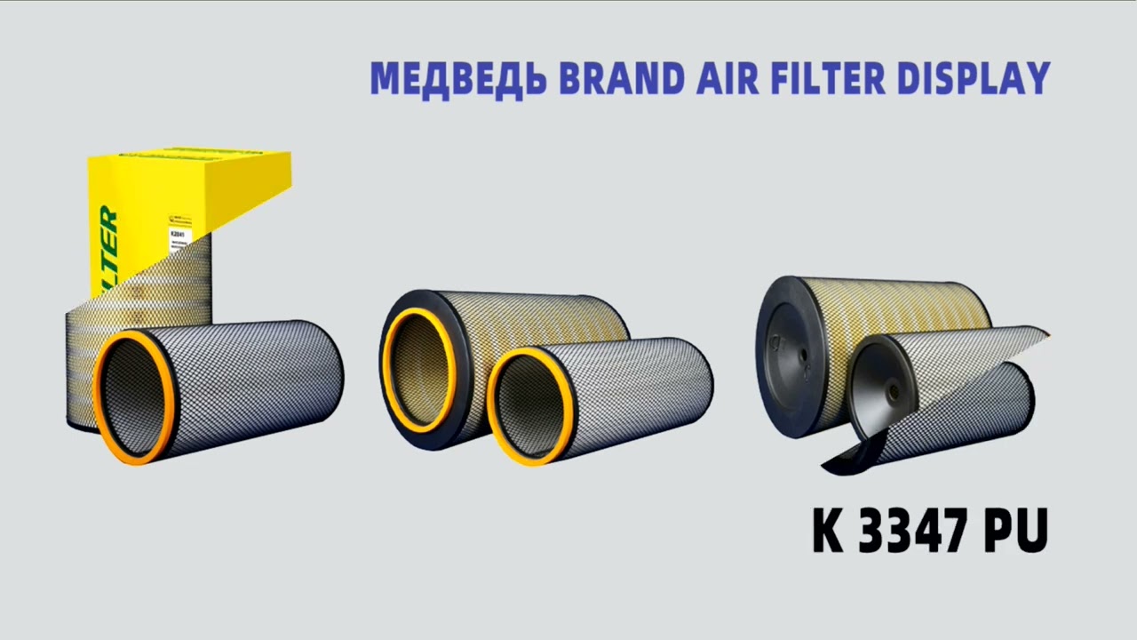 Медведь FILTER