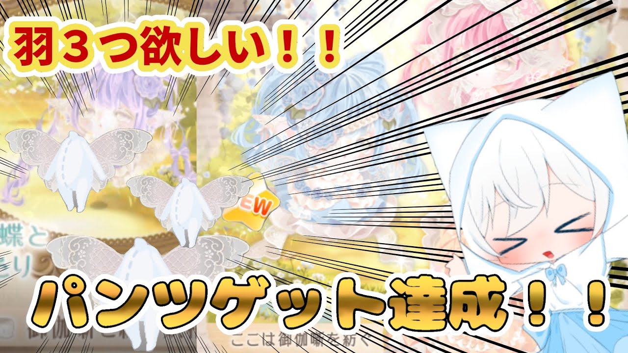 【ポケコロ】SR3個入り神袋きた…！御伽噺の妖精福袋7連ガチャ結果✨爆死もあるけど最終ほぼコンプ！