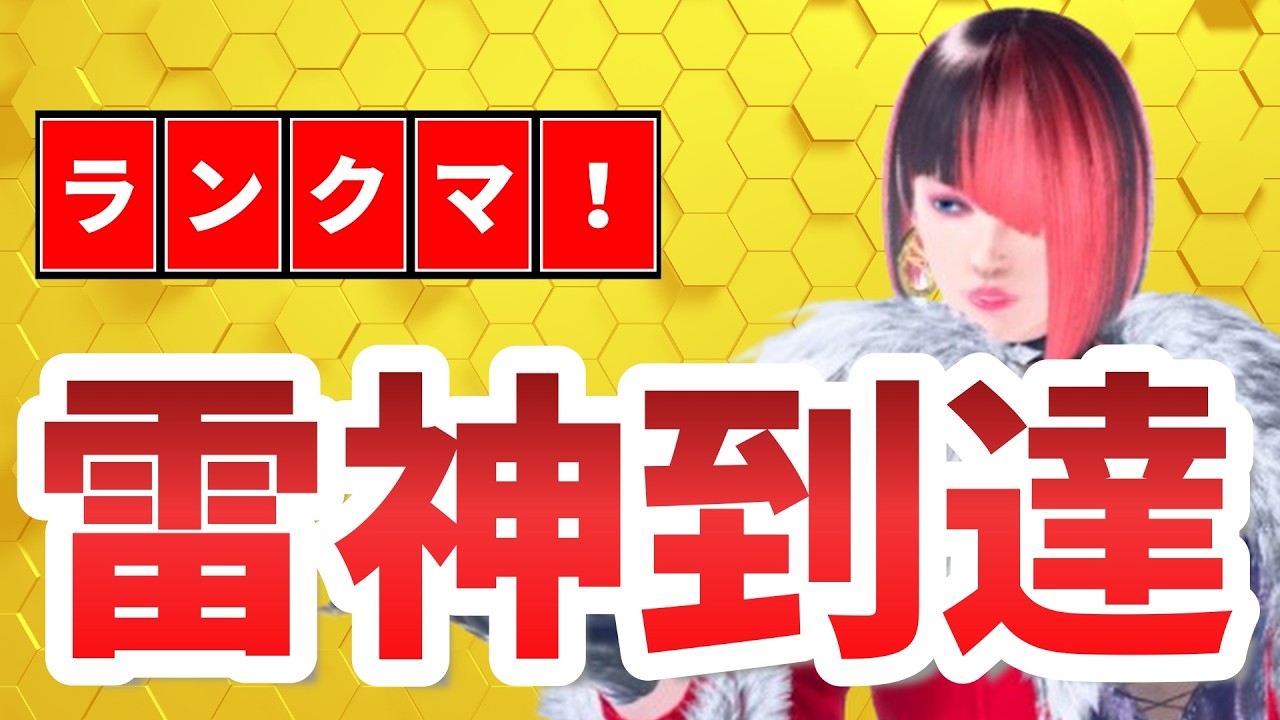 [Рейтинговый матч в Tekken 8] Я стремлюсь стать Королём Tekken, даже играя за Анну. Сначала я доб...