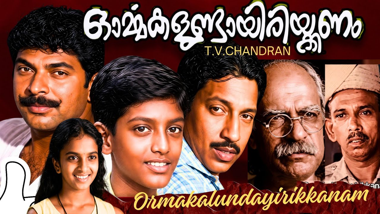 Ormakalundayirikkanam Full Movie Malayalam | Mammootty | Bharath Gopi | TV Chandran