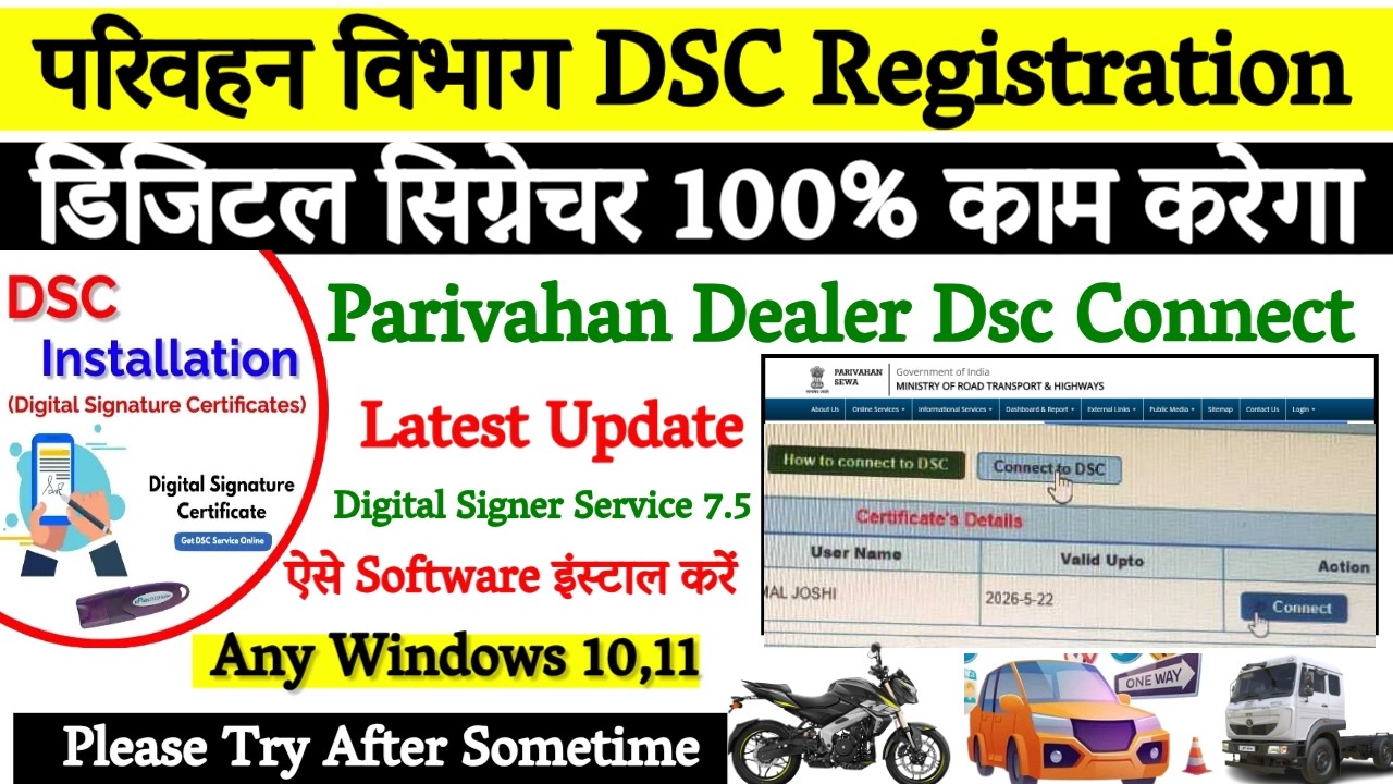 How To Install DSC in vahan Portal | Parivahan Vibhag dsc Registration | Parivahan dsc not working