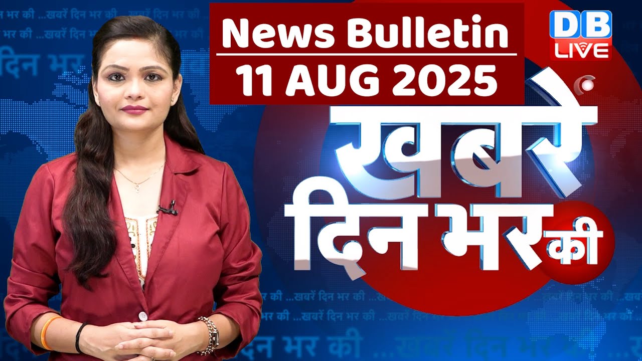 din bhar ki khabar | news of the day, hindi news india | top | Bihar news |rahul gandhi |sansad news