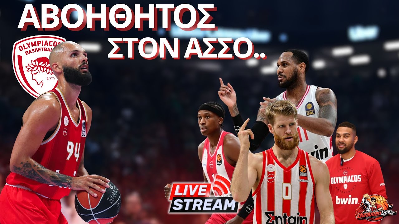 Αιώνιο πόβλημα Ολυμπιακού στον άσσο...Must win ματς για ΠΑΟ κόντρα στη Παρί.