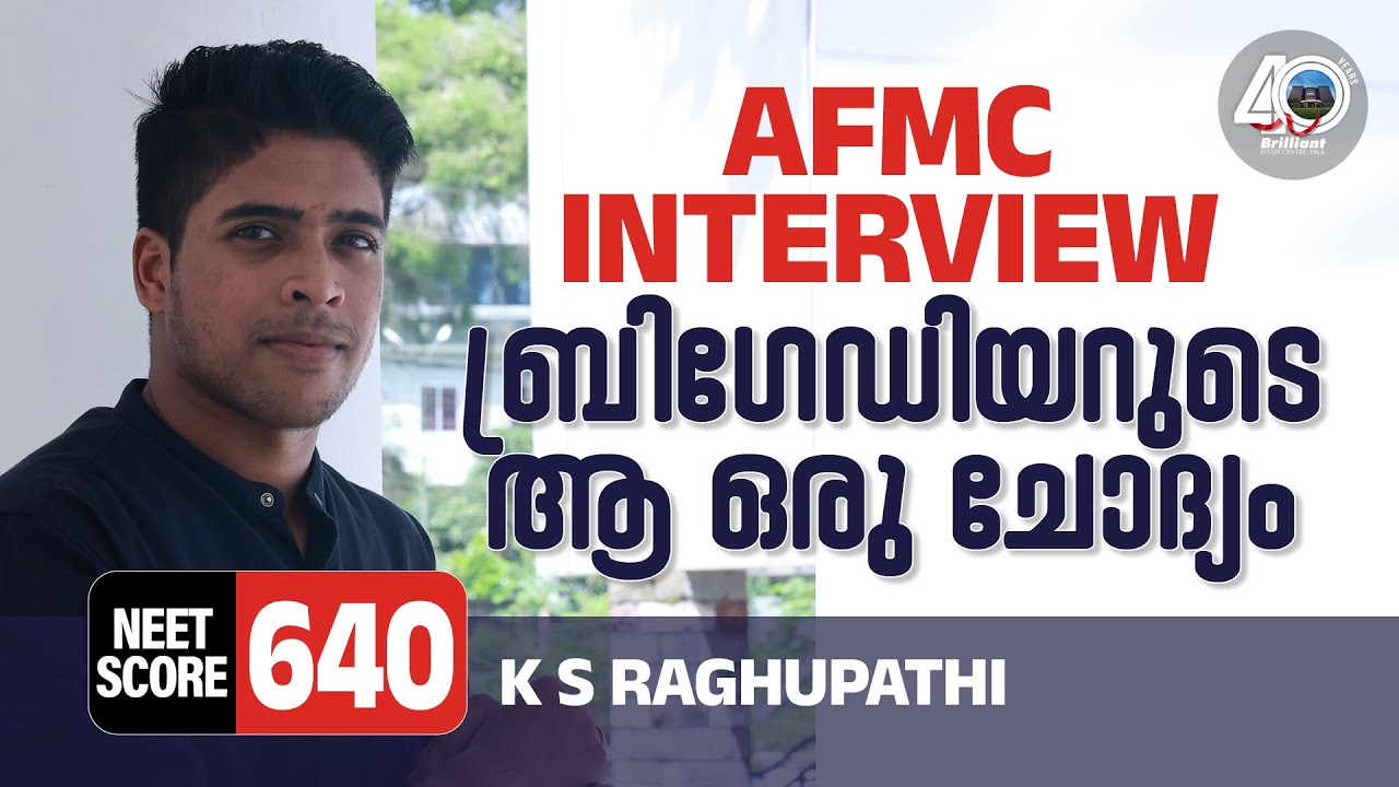 AFMC Interview Experience  | K S Raghupathi | Score 640 #resultsmatter #brilliantpala