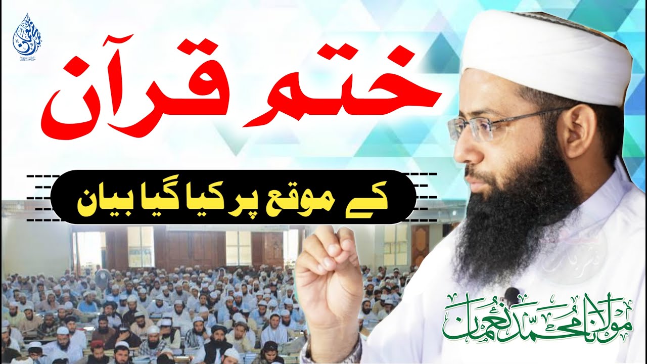 Takmeel e Quran Ky Moqe Par Bayan - Khatm e Quran In Traveeh - Special Bayan - Molana Muhammad Noman