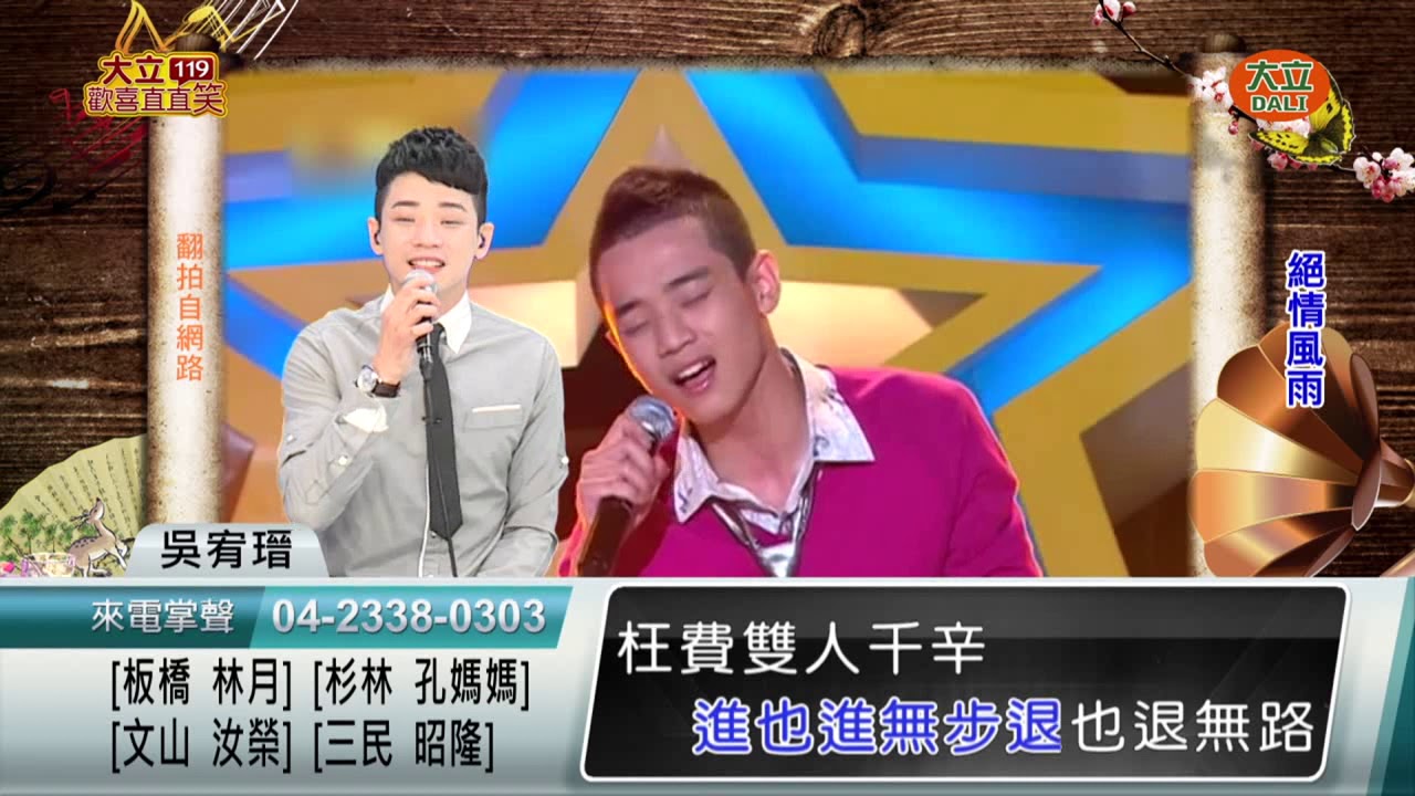 吳勇濱-絕情風雨