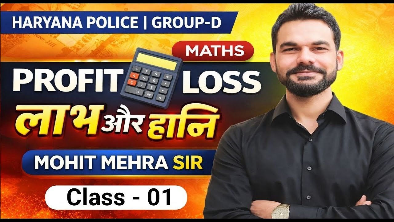 Profit & Loss Class 1 | Haryana CET , Haryana Police & Group-D | Mohit Mehra Sir | ENB Classes