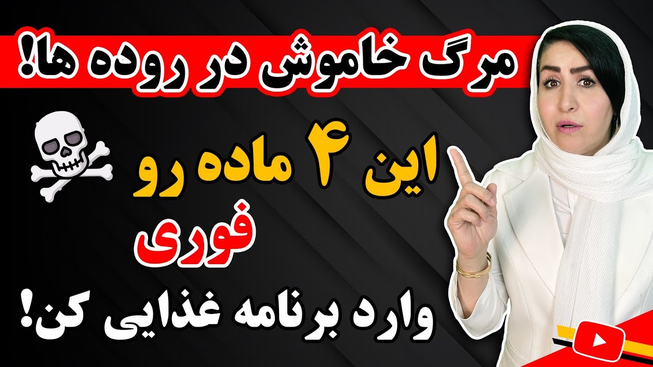 با مرگ روده ها چه اتفاقی در بدن می افتد؟ | ۴ غذای ضروری برای روده ها که باید حتما در هفته مصرف کنید!