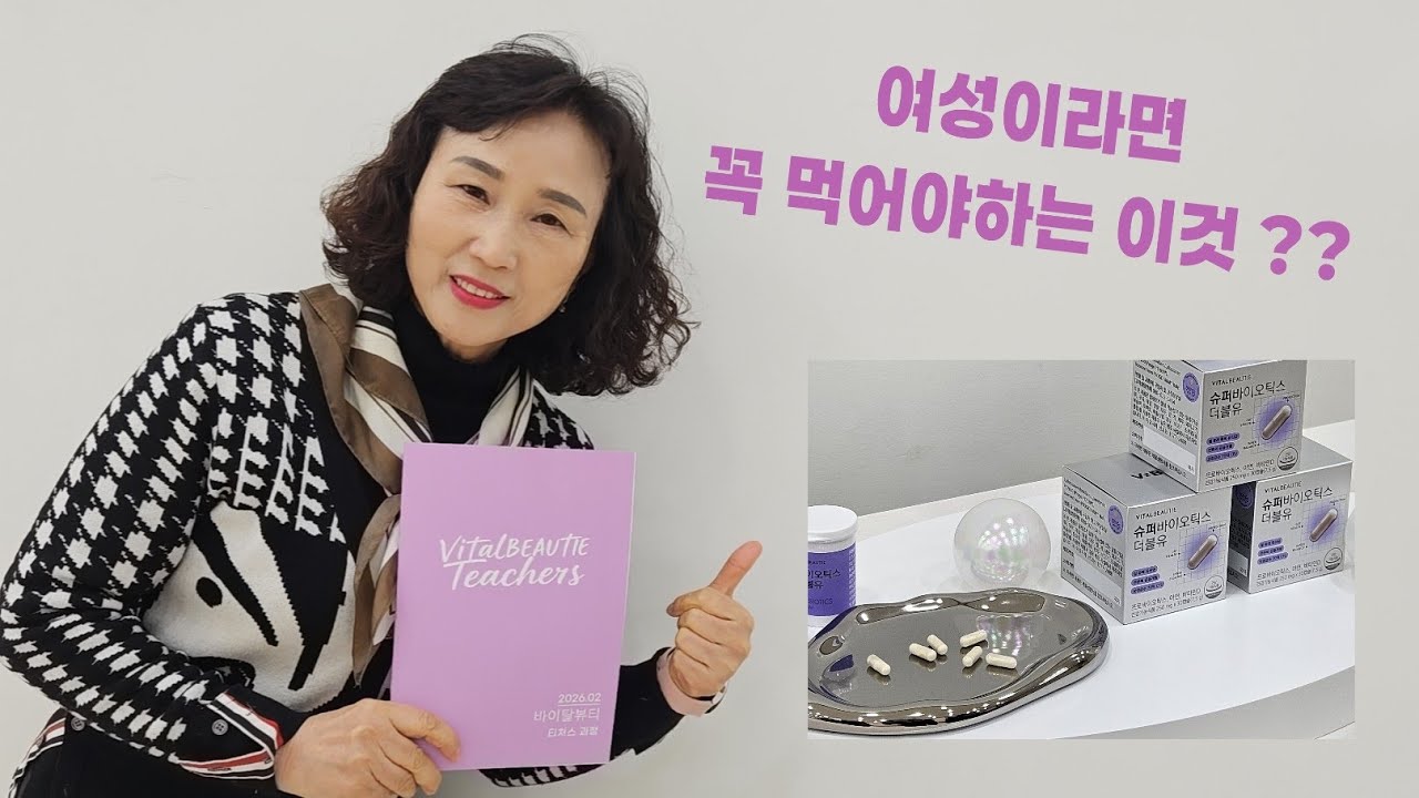 여성에게 정말 중요한 질 유산균!!!