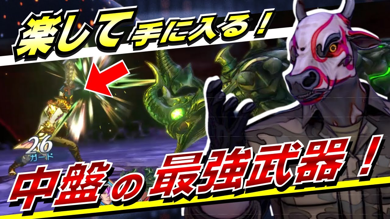 【サガエメ】魔石や黒曜石を使わずに最強武器を手に入れる意外な抜け穴とは！？