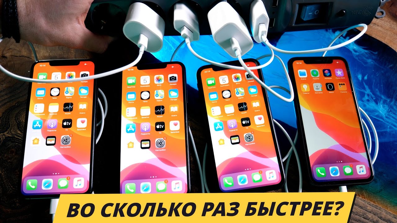 Быстрая зарядка 18W против обычной. Насколько быстрее? Эксперимент