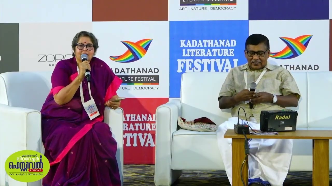 KLF VATAKARA : EDITION 3 : കാവ്യാലാപനത്തിലെ സൗന്ദര്യം \ വി ടി മുരളി , ജ്യോതിബായ് പരിയാടത്ത്