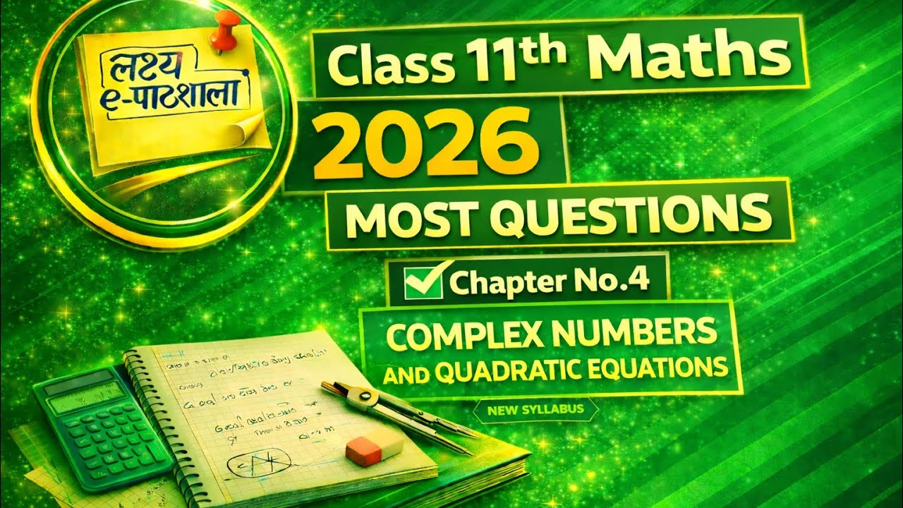 Class 11th Maths chapter no 4
