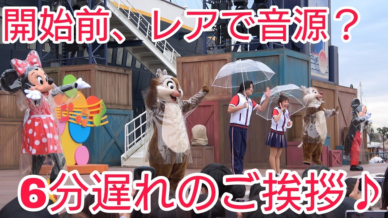【開始前にレア音源？】ジャンボリミッキー！レッツ・ダンス！(ドックサイドステージ)　2024.4.8 5th