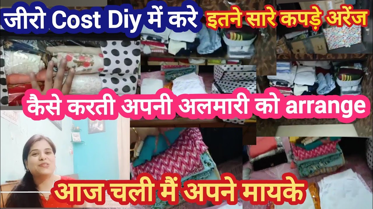 how to organize small wardrobe ! small cupboard organisation ! wardrobe organisation ideas diy 