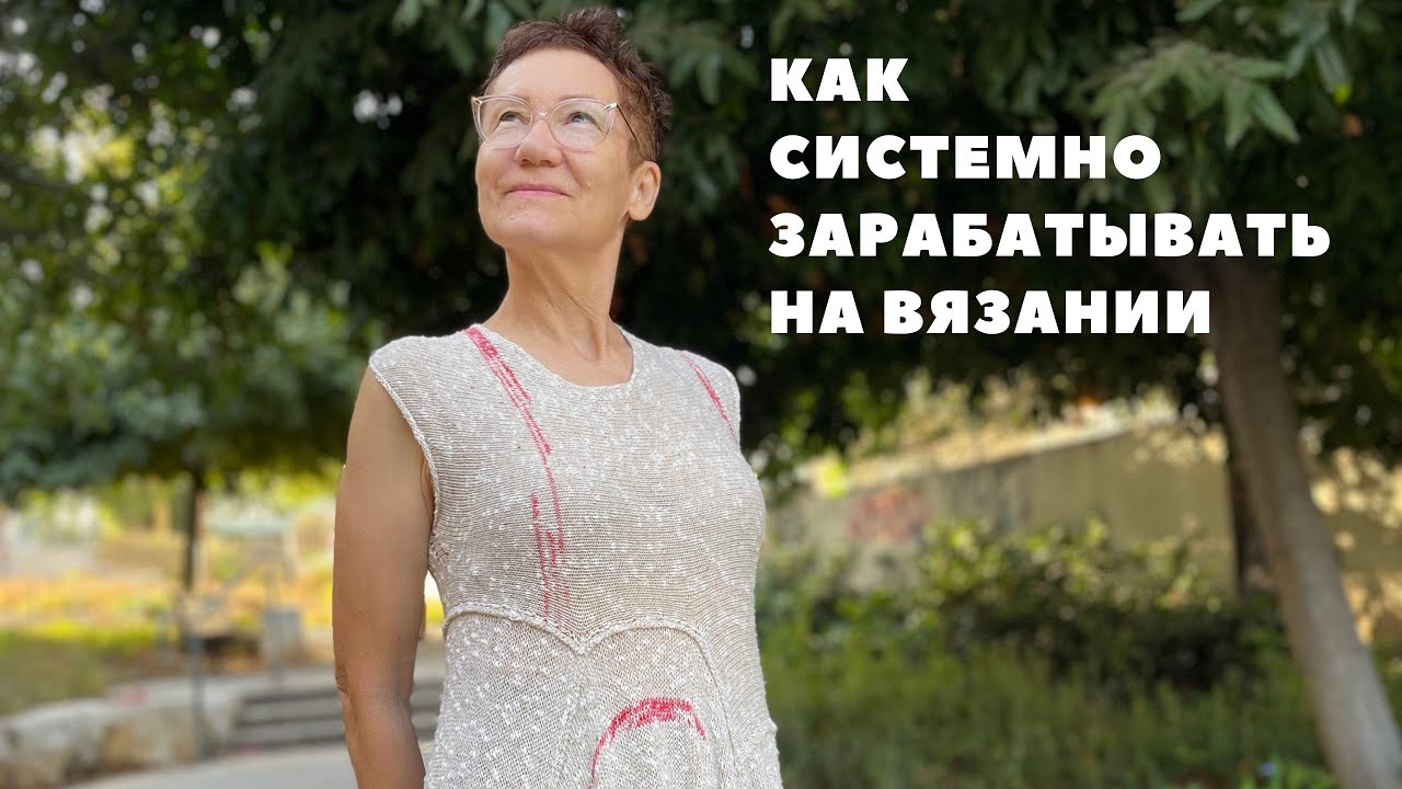 Knitting Business / Designer Knitting for Sale