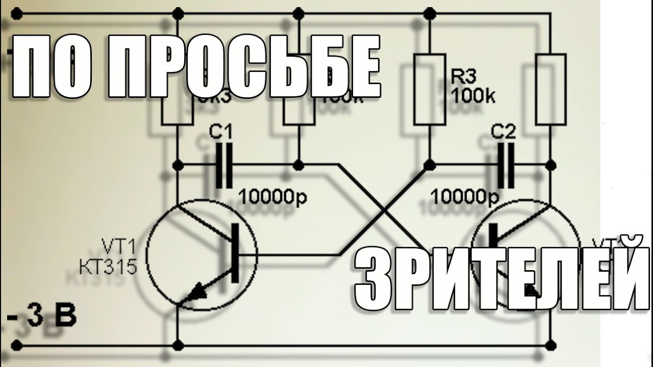 Самодельная прозвонка. Пробник аркашка. Звуковой генератор своими руками