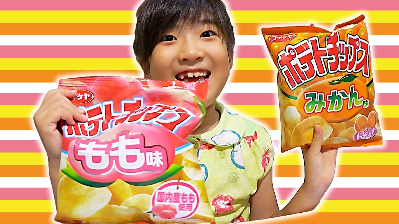 ポテトチップス もも味 バナナ味 みかん味 を食べてみました(^^) かんな1人動画