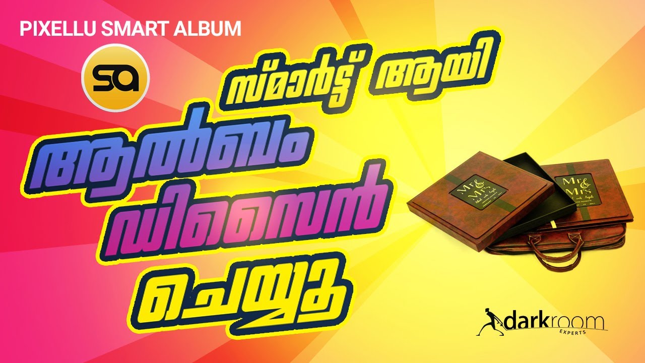 കല്യാണ ആൽബങ്ങൾ ഡിസൈൻ ചെയ്യൂ സ്മാർട്ട് ആൽബത്തിൽ | Wedding Album Designing In Pixellu Smart Album 2.0