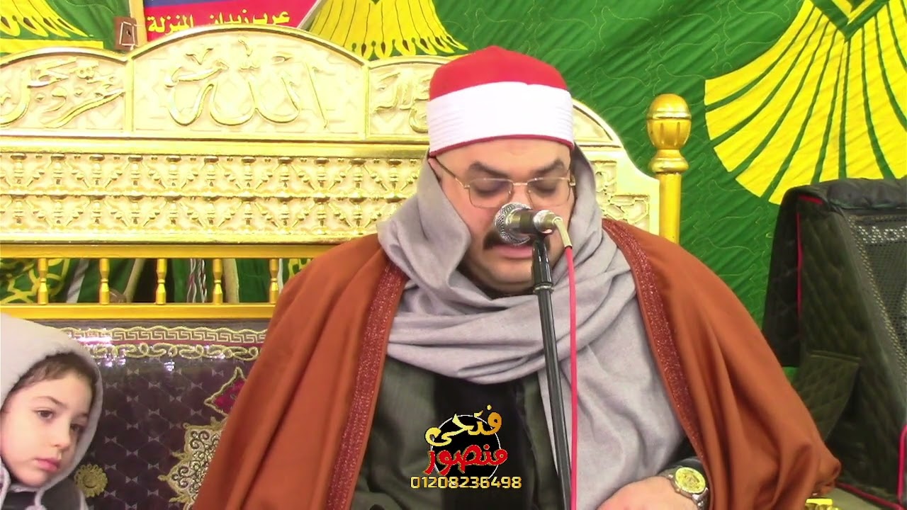 الشيخ يوسف بدي ربع الختام من عزاء حرم الحاج وفا البياع العروبه مركز المنزلة محافظة الدقهلية 