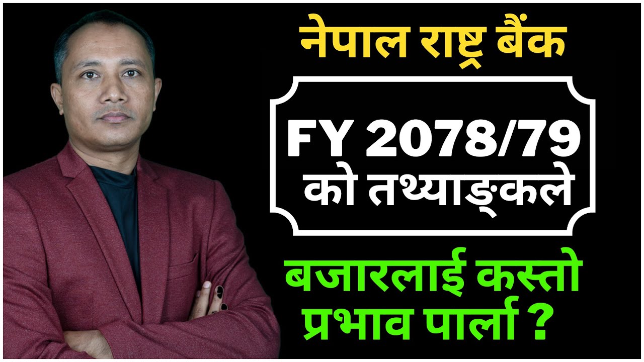 🟢NEPSE🟢Economic indicators are improving, how will it affect in the stock market? sandeep chaudhary