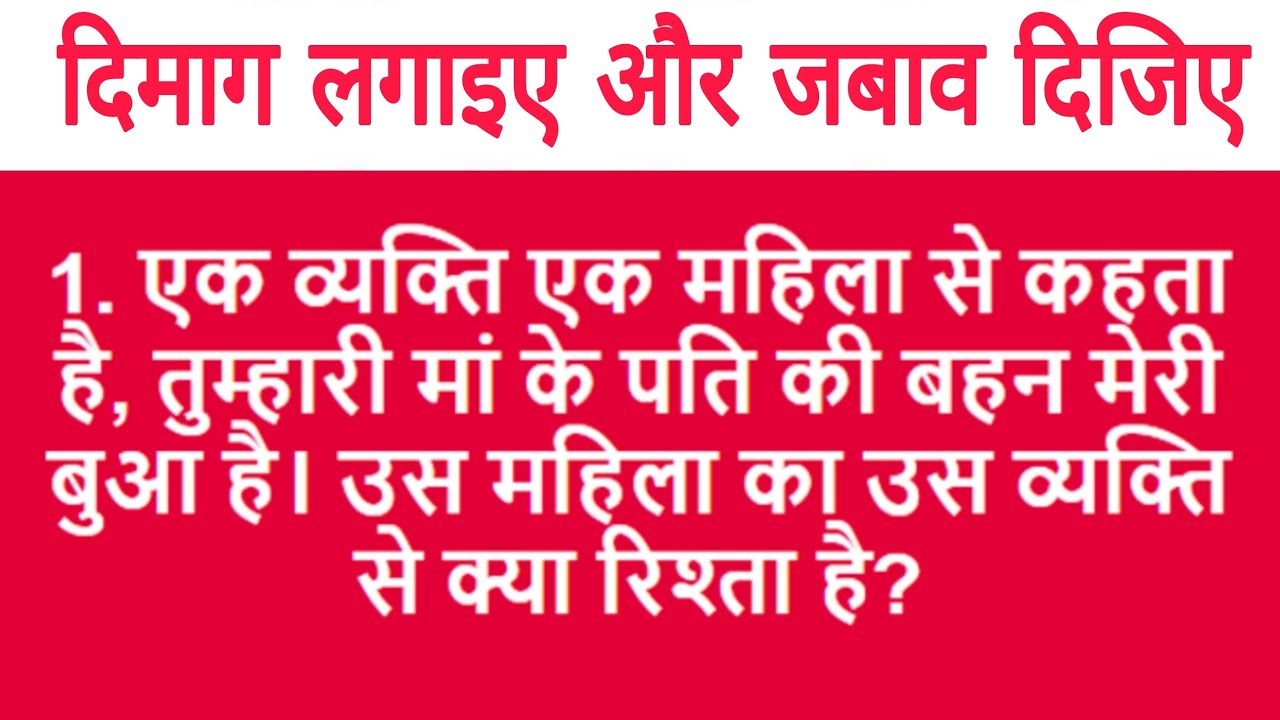 bihar police questions GK/GS/SSC/GD questions paheli questions pritisinghofficial live