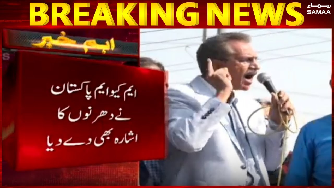 MQM protest against PPP Government Sindh local act bill  - #SAMAATV - 6 Dec 2021
