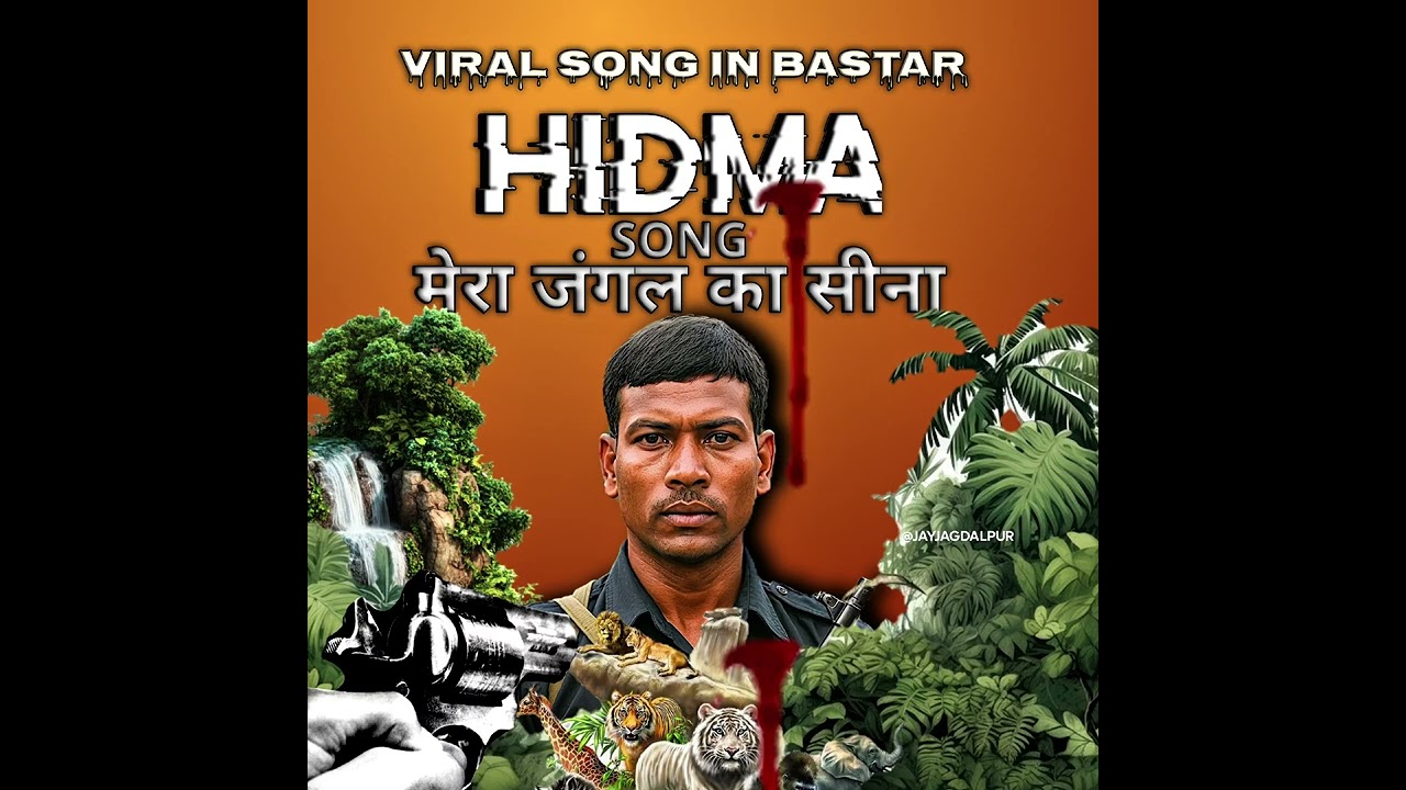 Hidma Viral Song | मेरा जंगल का सीना | Bastar Adivasi Song | New Trending Song 